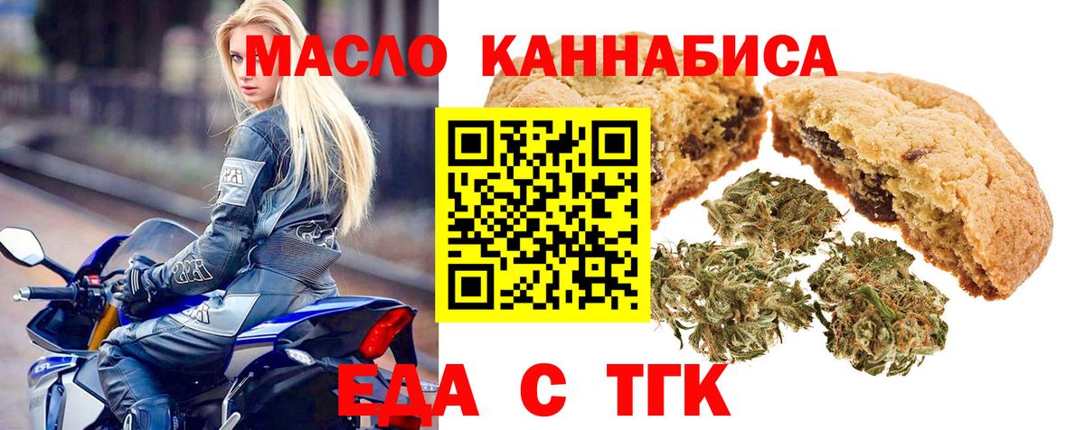 Кимры  Еда ТГК конопля  Вход с VPN 