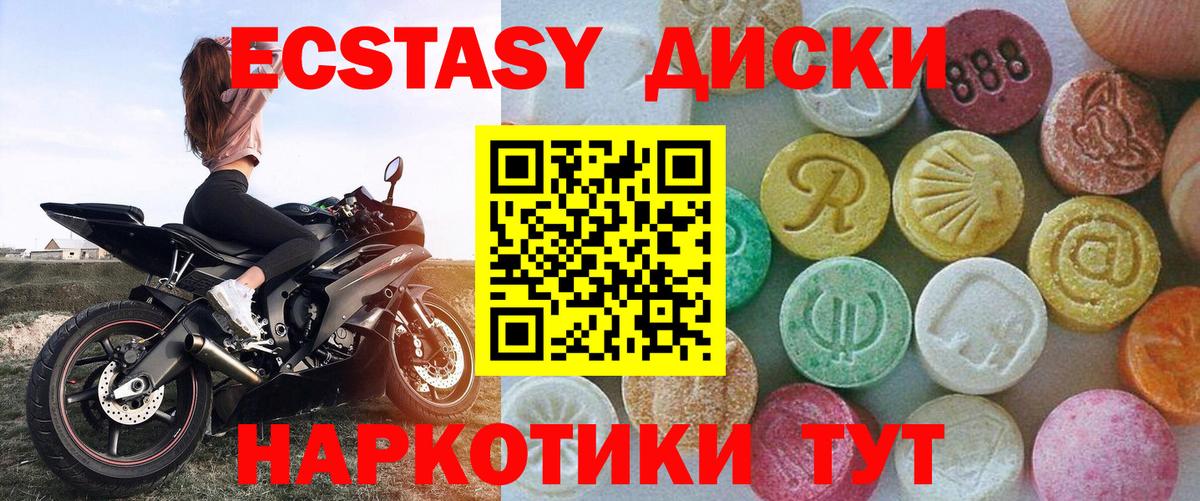 Ecstasy 280 MDMA  Вход с VPN  Кимры 