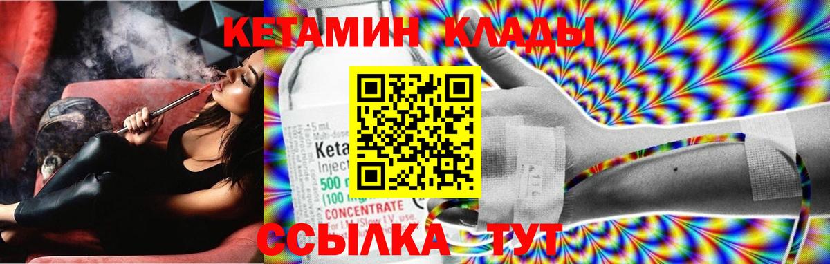 shop Telegram  КЕТАМИН ketamine  Кимры  Вход с VPN  КЕТАМИН VHQ 