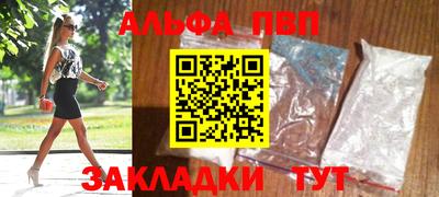 а пвп мука Конаково