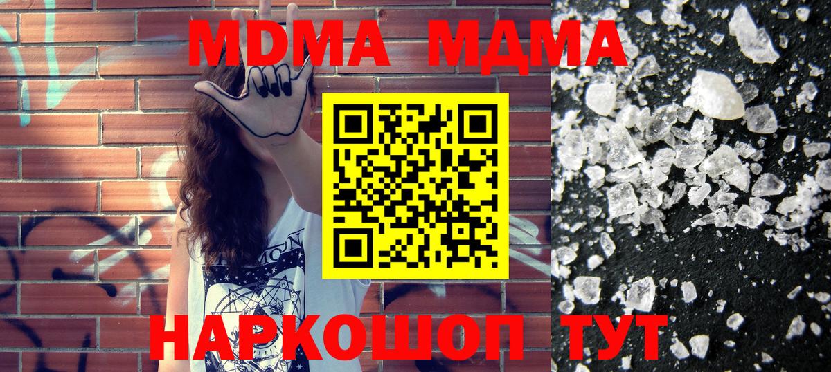 Кимры  MDMA Molly  Вход с VPN  MDMA молли 