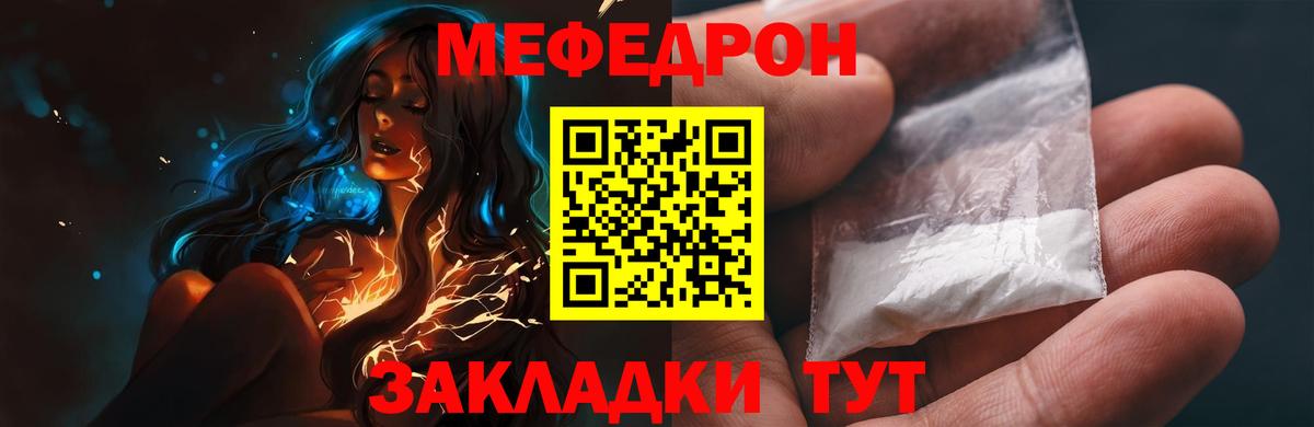 Мефедрон кристаллы Кимры