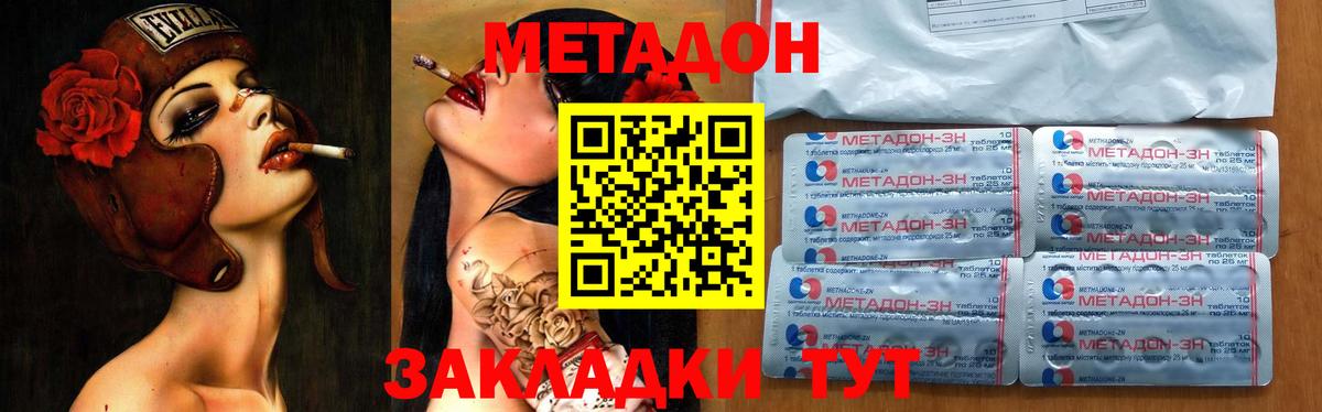 Метадон мёд  МЕТАДОН мёд  Кимры  Вход с VPN 