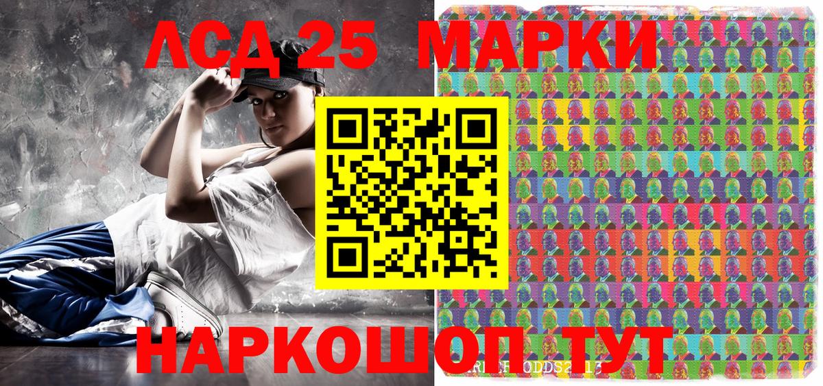Наркотические марки 1,5мг Кимры