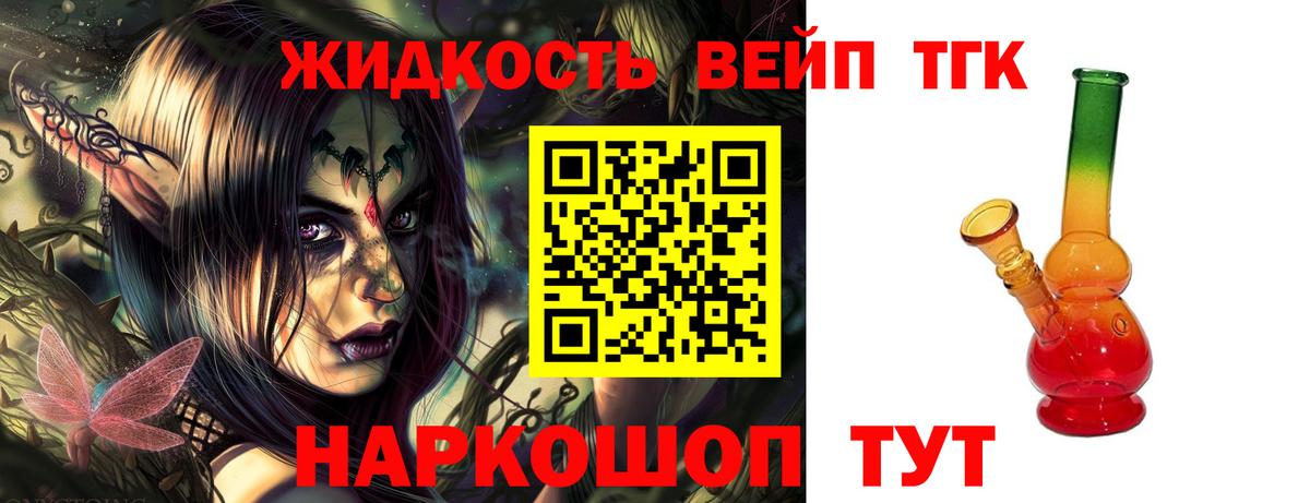 ТГК гашишное масло  Дистиллят ТГК THC oil  Вход с VPN  Кимры 